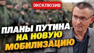 Путин планирует захватить 4 региона Украины, Россия готовит масштабную мобилизацию – Селезнев