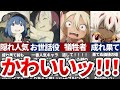 【至高】アニメ2期で活躍したかわいい子解説!