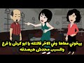 بخطه شيطانيه قدرت اتوب جوزي عن صنف الحريم كله و بقا زي الخاتم في صباعي