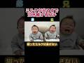 締めのミルクを提供するのが少しでも遅いと泣き叫ぶ双子の赤ちゃん#shorts