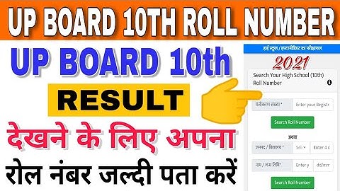 up board 10th result 2024 ! Up board 10th roll number kaise pata kare !