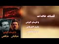 يا فرسان الوغى | باسم الكربلائي،جابر الكاظمي