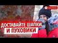 Погода в Украине: Ударят морозы и засыплет снегом, прогноз синоптиков