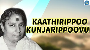 Kathiripoo Kunjaripoovu - Aroodham (1983)