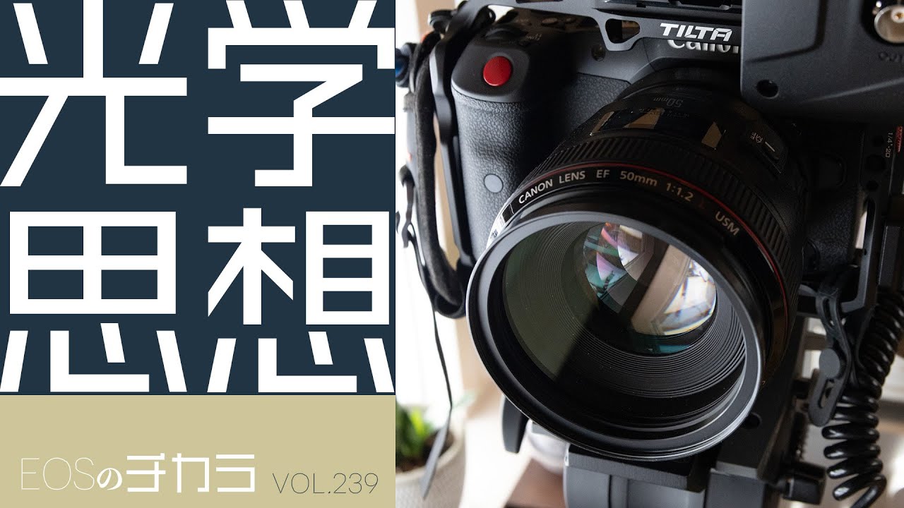 Trying out the EF50mm f/1.2L USM in video [The Power of EOS/vol 