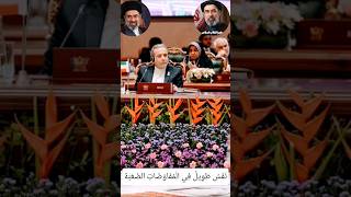 May God protect Sayyid Mojtaba Khamenei and Sayyid Abbas Araghchi