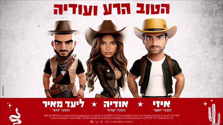אודיה עם איזי וליעד מאיר - הטוב הרע ועודיה  (Prod by Jordi)