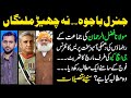 Maulana Fazl ur Rehman's Party Leaders Threatened Army Chief Gen Bajwa || Details by Siddique Jaan