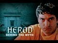 Ирод: человек или миф?