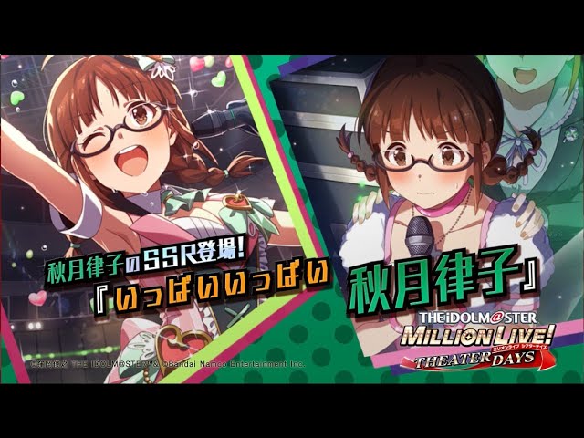 アイドルマスター765PRO ALLSTARS SP 秋月律子 BNP いっぱいいっぱい 秋月律子(箔押し入り) 買取 | プレミアム