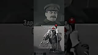 СССР против Третий рейх #ussr #stalin #gitler #germany