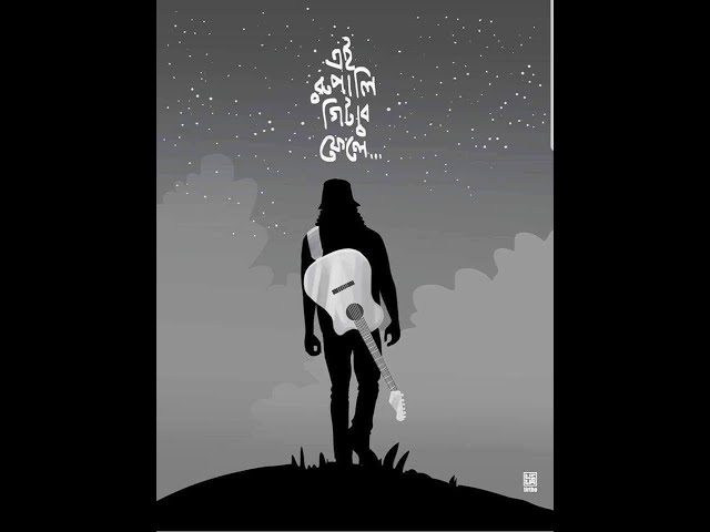 ভাঙ্গা মন | আইয়ুব বাচ্চু Tribute on 18 NOV 2018 - from LalShobuj Band | Sydney