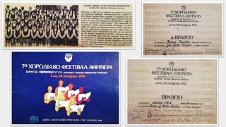 Παιδική Χορωδία Αγίας Τριάδος Θεσσαλονίκης - La Neve Pietro Rossi