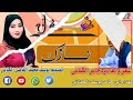 جديد المبدع ودجابر الكناني