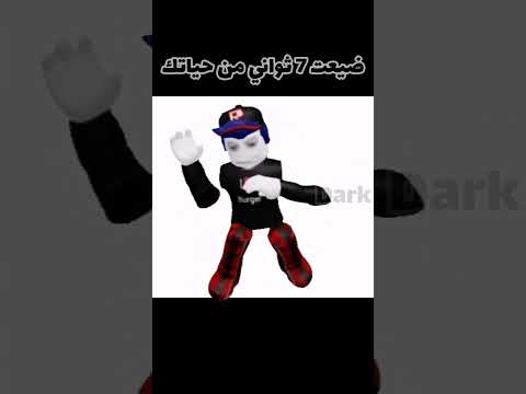 لول اطفال شايق مغسول دماغهم  روبلوكس