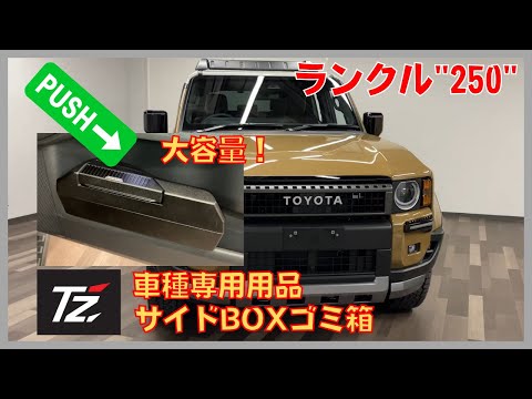 ランドクルーザー