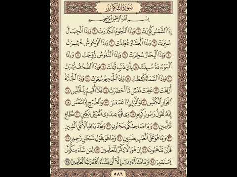 استمع الي جمال الصوت السوداني الشيخ عبداللطيف العوض Sheikh Abdul Latif Al Awad 