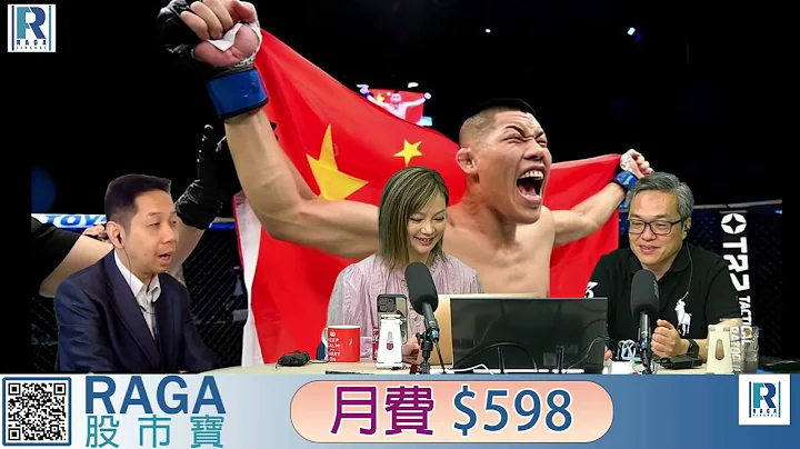 Raga Finance：一名经人 20230504 - 第一节：联储局议息\银行危机\五一黄金周\香港银行结余 - 天天要闻