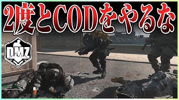 品がなさすぎる…ラビハンにゴースティングして2連続でぶっ倒されるクソ雑魚PT達「お前らCOD向いてないで?」【COD:MW2/DMZ】