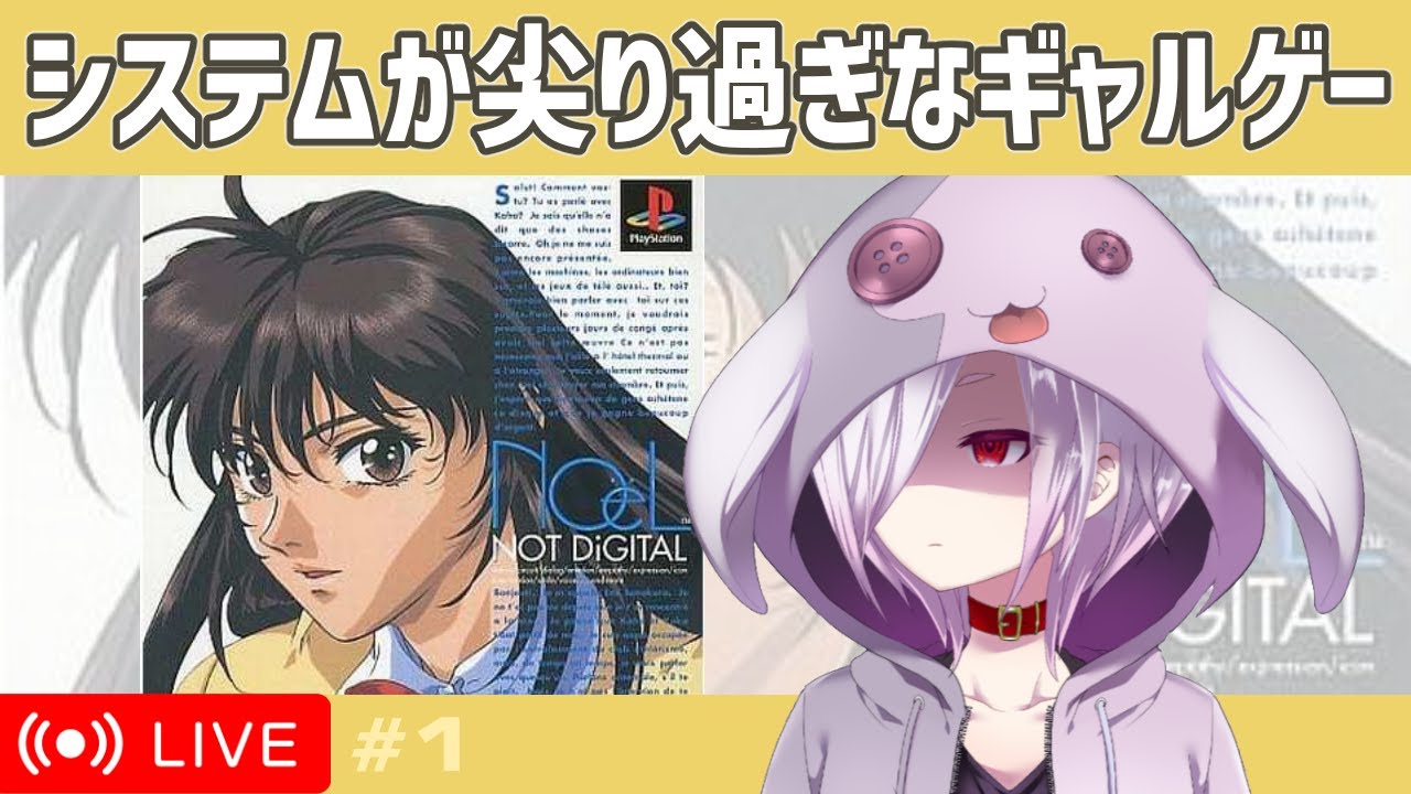 NOëL NOT DiGITAL】最強の会話デッキで女の子を落とす奇抜な