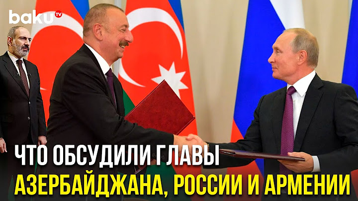 Состоялся Телефонный Разговор Ильхама Алиева , Владимира Путина и Никола Пашиняна | Baku TV | RU
