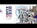 Приглашение на Арт-Вечеринку Москва 872