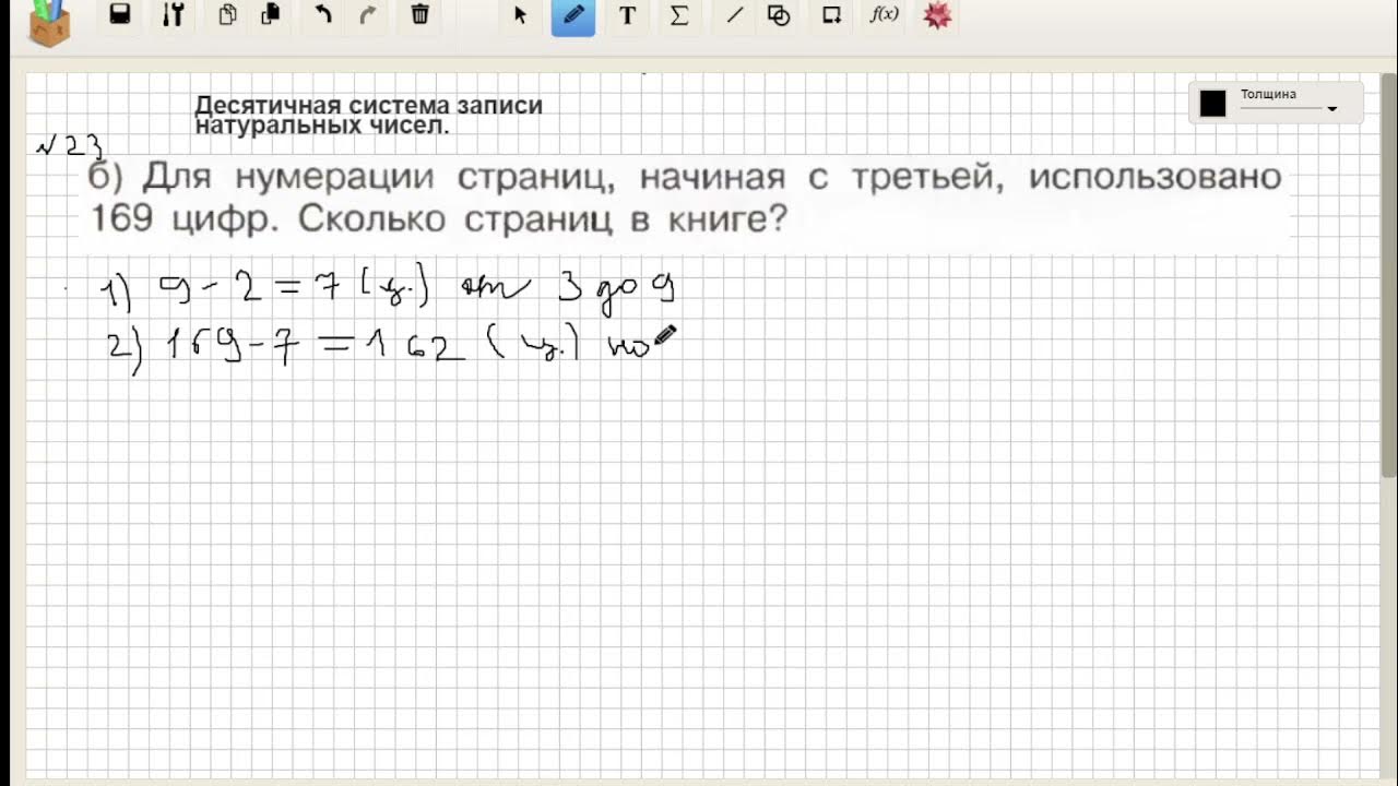 в книге 120 страниц сколько. математика 5 класс зубарева мордкович. цифры сколько страниц. первый рассказ занимал 5/13 книги а второй рассказ 2/13. сколько занимает страница.