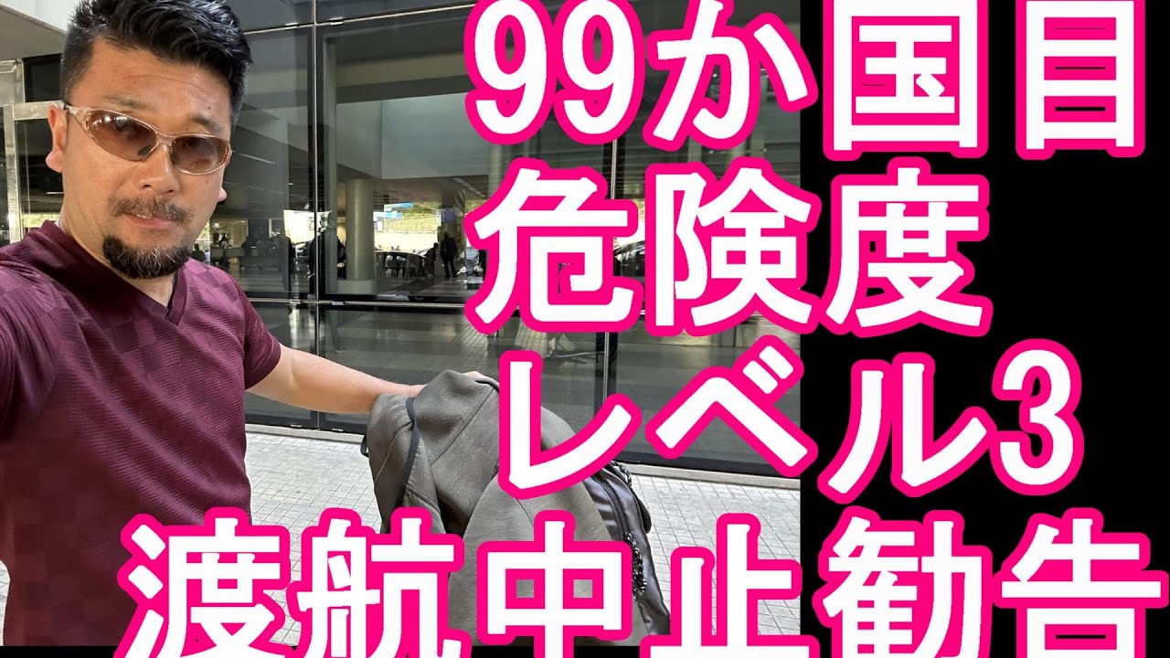 【人生99か国目】中東レバノンの首都ベイルートに到着!危険レベル3(渡航中止勧告)の国!ヒズボラとレバノン南部国境地帯でイスラエルと紛争中