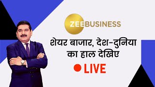 Bazaar Agle Hafte | Zee Business Live |  Vaccination  | June 25, 2021