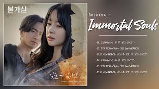 Bulgasal: Immortal Souls OST | 불가살 OST | Full Album