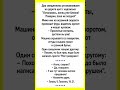 #смех #смешновидео #юмор #анекдоты #прикол #смехпродлеваетжизнь #шуточное