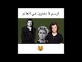 اوسم 5 مغنين في العالم