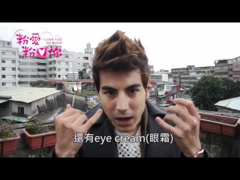 粉愛小記者突擊 [Daniel篇]-- J4彩妝師Daniel的帥氣外表背後，有個女人？