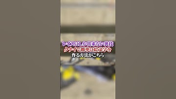 【APEX】 レイスにしか出来ない裏技！？クナイで簡単に絵文字を作る方法がこちら#apex #apexlegends #fyp #おすすめ #tiktok #ゲーム #shorts