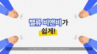 밸류 비앤비 &#39;VALUE 전략광물 커버드콜 ETF&#39; 상품 소개