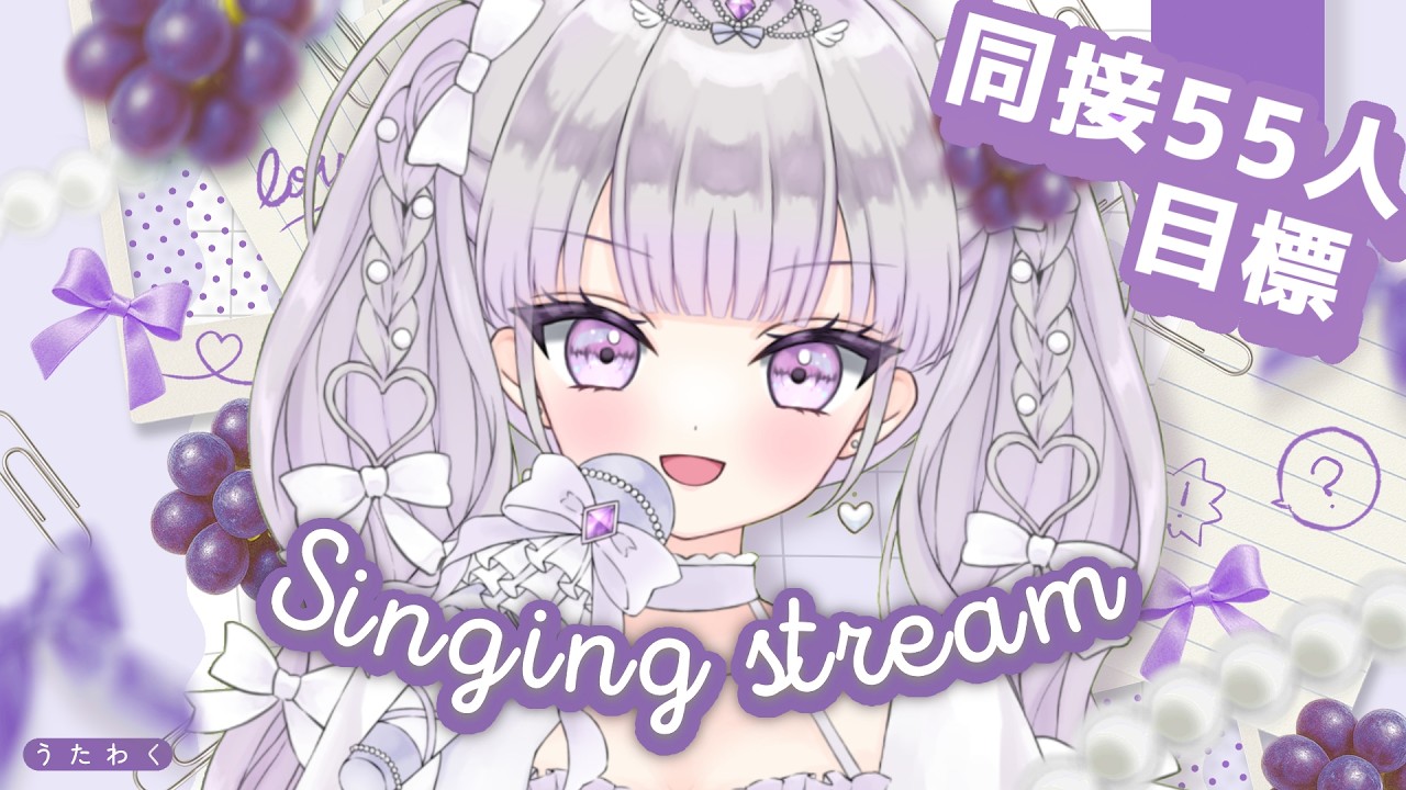 【歌枠/Karaoke】同接55人&高評価120目標🫶🏻💕アニソン歌枠✨ギャップのある可愛くてかっこいいボイス💘【#ルワストリーム/正統派カワボ新人VSinger #ルワ】