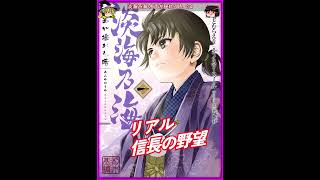 淡海乃海水面が揺れる時（第3巻）