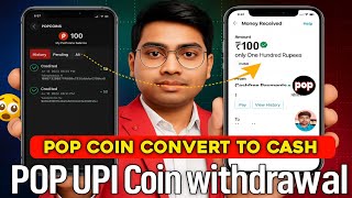 pop upi app coin withdrawal | pop coin kaise use kare | pop coin convert to cash | pop upi app