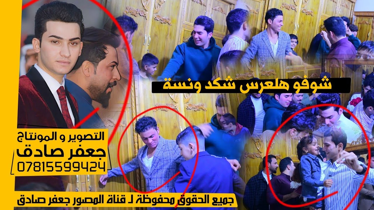 هيج أعراس ونسة ❤️🥰 - شوفو هلعرس شكد حلو ـ حفل زفاف الأخ حسن فرحان التميمي - 2024