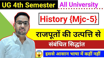 🔴राजपूतों की उत्पत्ति से संबंधित सिद्धांत । Ba 4th Semester Mjc5 History Important Questions  ।