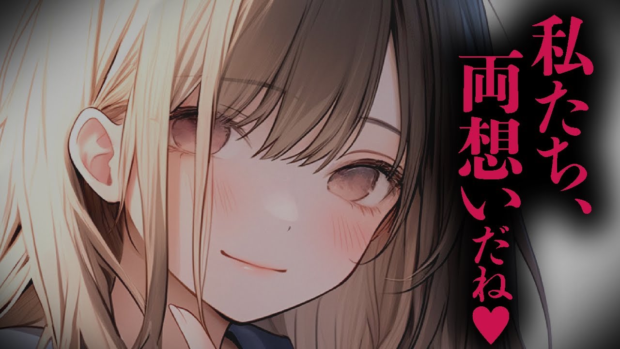 【ヤンデレ/独占欲】昔両想いだった彼女は貴方を諦めきれず、誰もいない教室に連れ込んで迫ってきて…！？【男性向けシチュボASMRロールプレイ】