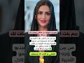 سمو الأميرة ريم بنت الوليد بن طلال آل سعود البحرين الكويت قطر عمان 