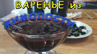 видео: Варенье из жимолости. Пришла пора заготовок! картинка: Варенье из жимолости. Пришла пора заготовок!