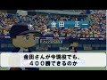 金田正一は現代でも400勝出来るのか【パワプロ2017】