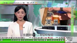 無綫TVB 0200新聞報道|紐約地鐵列車起火致至少12人傷|以色列擬於關押巴勒斯坦人監獄設「尼羅鱷護城河」法院頒臨時禁制令憂損鱷魚福祉|澳洲塔斯馬尼亞政府支援手工精釀啤酒業 致力發展相關文化旅遊|
