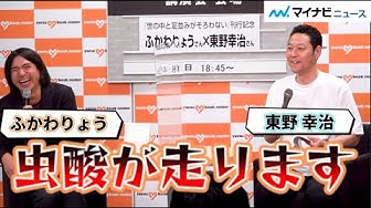 ふかわりょう Youtube