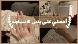 تمارين كورية لـ نحت و تنحيف الأصابع بسرعة 💕✨ أحصلي على أصابع نحيفة مثل الأسياويات في يومين فقط!!! 💗