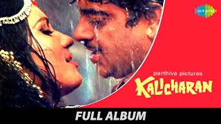 Kalicharan | Full Album Jukebox | Shatrughan Sinha | Reena Roy