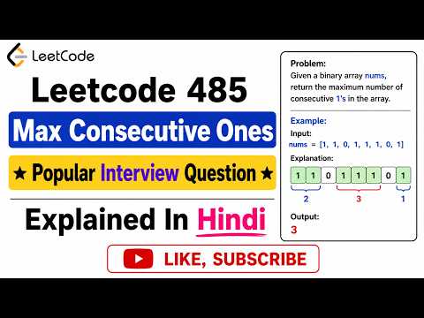 Leetcode 485  Max Consecutive Ones - Popular Interview Question   - Explained In Hindi