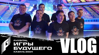 DOSIA VLOG #4: ЕДЕМ НА ИГРЫ БУДУЩЕГО! МЕДИА ДЕНЬ С КОМАНДОЙ + РУМТУР